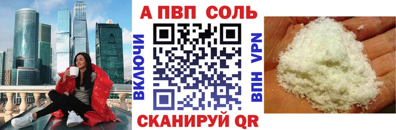 А ПВП кристаллы  что такое   МЕГА как войти  Амурск 