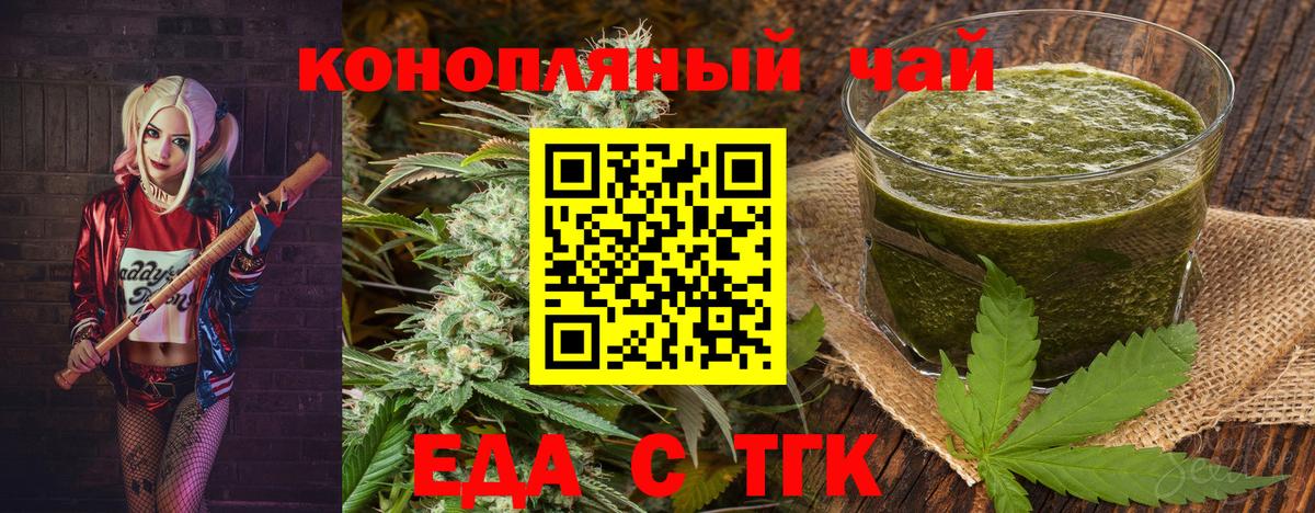 Амурск  Печенье с ТГК конопля  Вход с VPN 