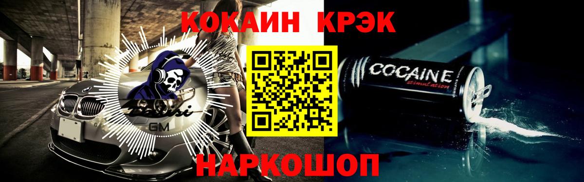 Амурск  COCAIN Перу  Кокаин  хочу   КОКАИН 97%  Вход с VPN 