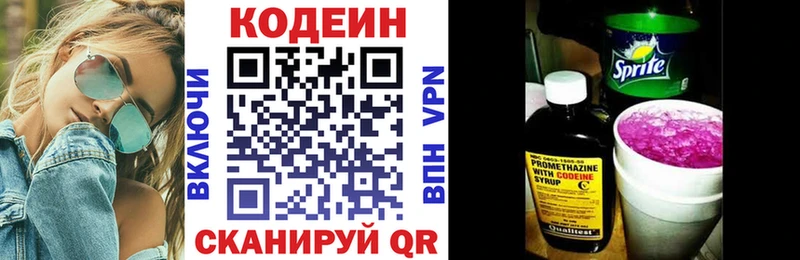 Кодеиновый сироп Lean напиток Lean (лин)  цена   Амурск 