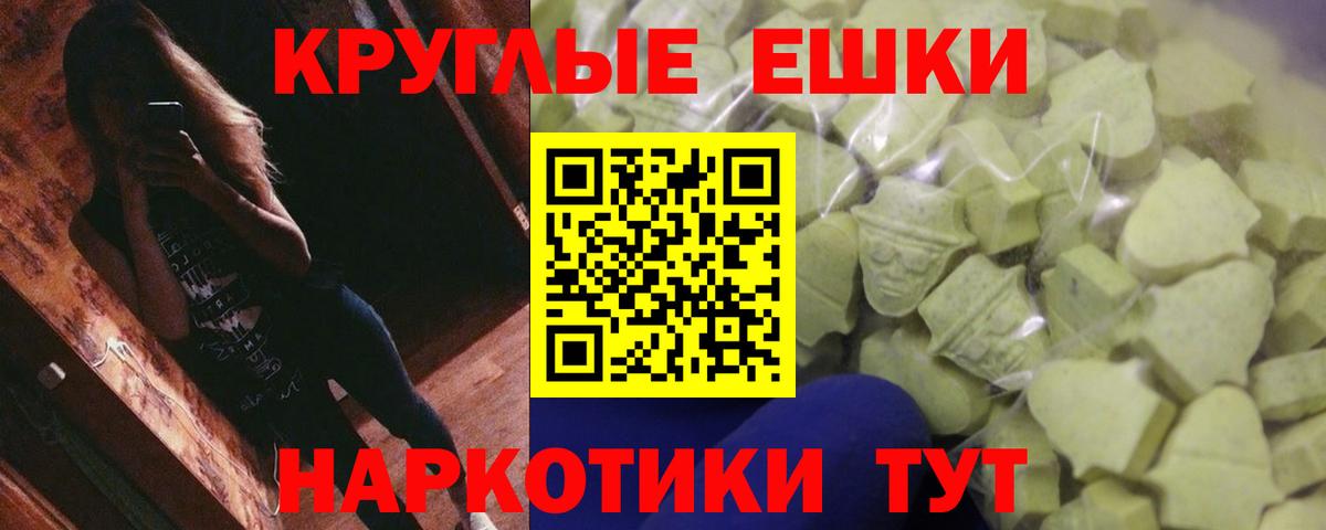 ЭКСТАЗИ Punisher  Экстази  Амурск  Ecstasy ешки  Вход с VPN 