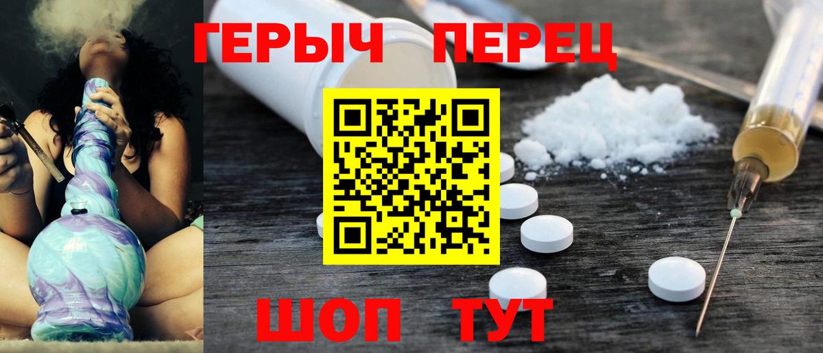 ГЕРОИН Heroin  Вход с VPN  Амурск 