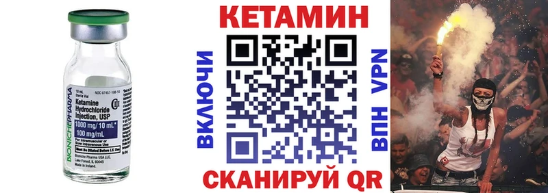 КЕТАМИН VHQ  Амурск 