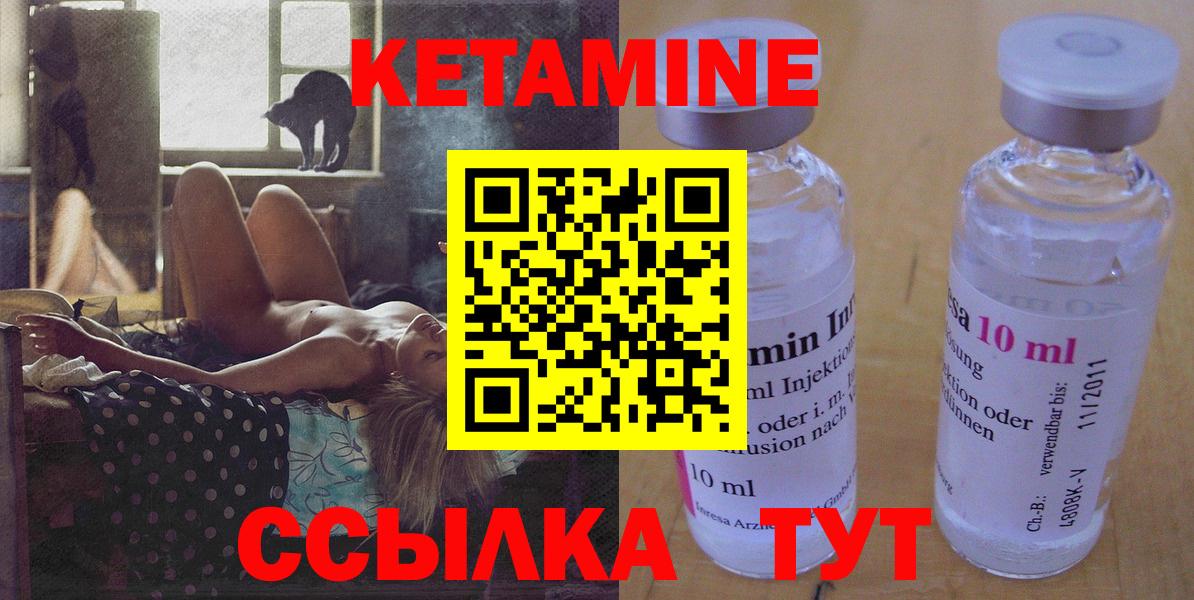 КЕТАМИН ketamine Амурск