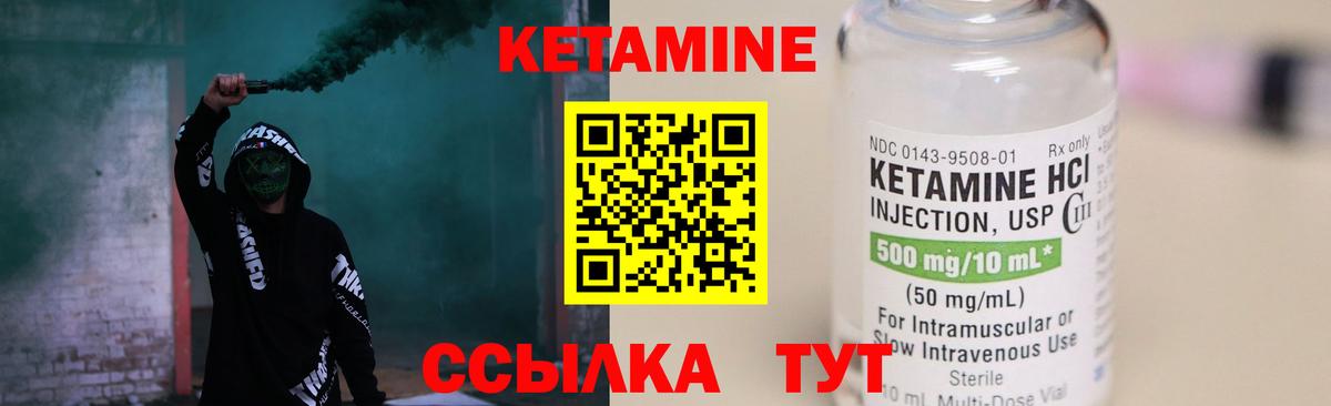 Кетамин VHQ  КЕТАМИН VHQ  Вход с VPN  Амурск 
