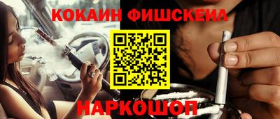 кокаин Ярцево