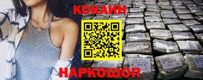 кокаин Ярцево