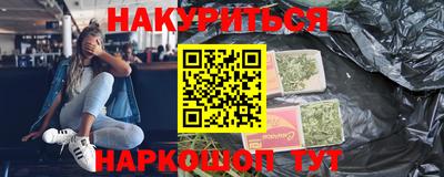 марихуана Янаул