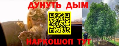 марихуана Янаул