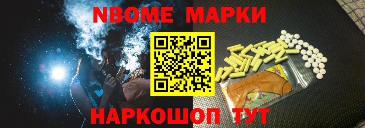 МЕФ  Марихуана  НБОМе  Альфа-ПВП  МДМА  Метамфетамин  Гарик  Амурск  Вход с VPN  КОКАИН 