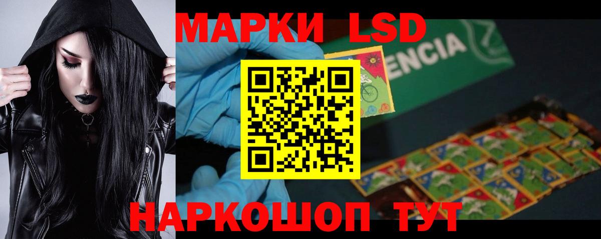 LSD-25 экстази  hydra вход  Амурск  ЛСД экстази ecstasy  Вход с VPN 