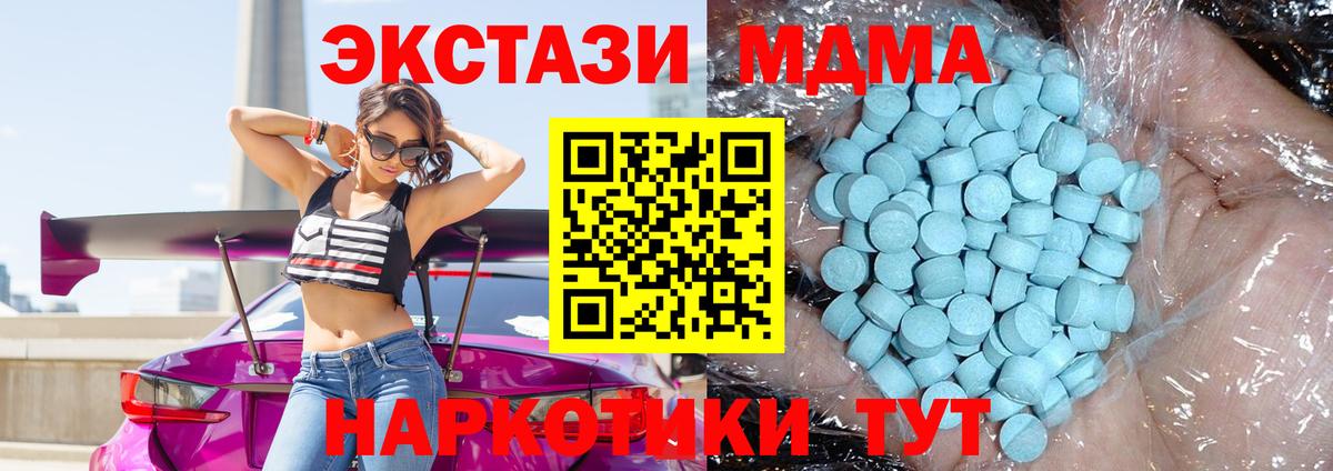 Амурск  МДМА crystal  Вход с VPN 