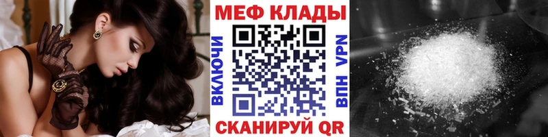 МЯУ-МЯУ mephedrone  Амурск 