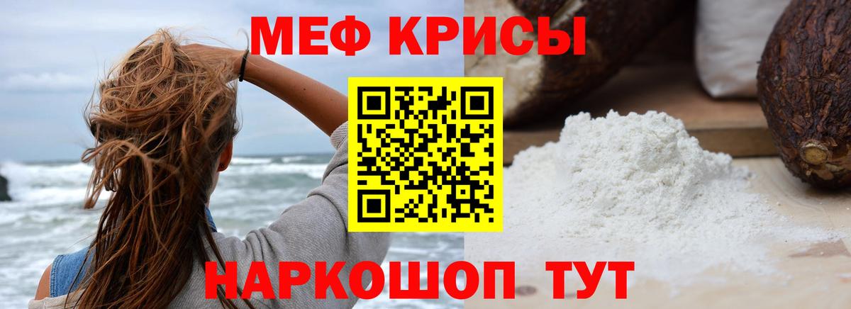 МЕФ мяу мяу  Меф  что такое   МЯУ-МЯУ 4 MMC  Вход с VPN  Амурск 