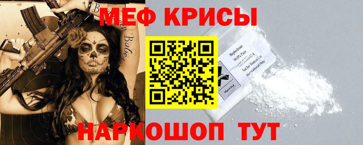 Меф кристаллы Амурск