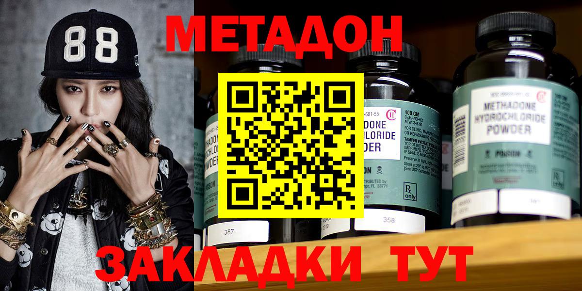Амурск  Метадон methadone  Вход с VPN  Метадон белоснежный 
