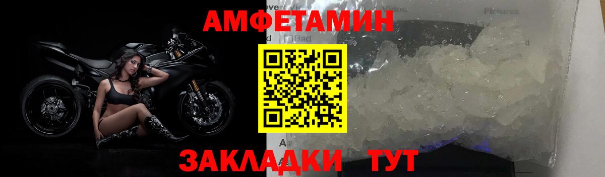 МЕТАМФЕТАМИН мет  МЕТАМФЕТАМИН мет  Амурск  Вход с VPN 
