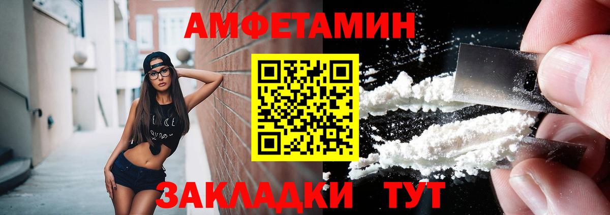 Первитин винт Амурск