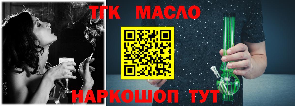 Амурск  ТГК вейп  Вход с VPN 